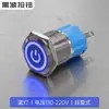 Interruptor de Encendido Circular, Resistente al Polvo e Impermeable, Interruptor de Botón Metálico con Apertura de 16 mm, Interruptor de Botón de Encendido de Bloqueo Automático con LED
