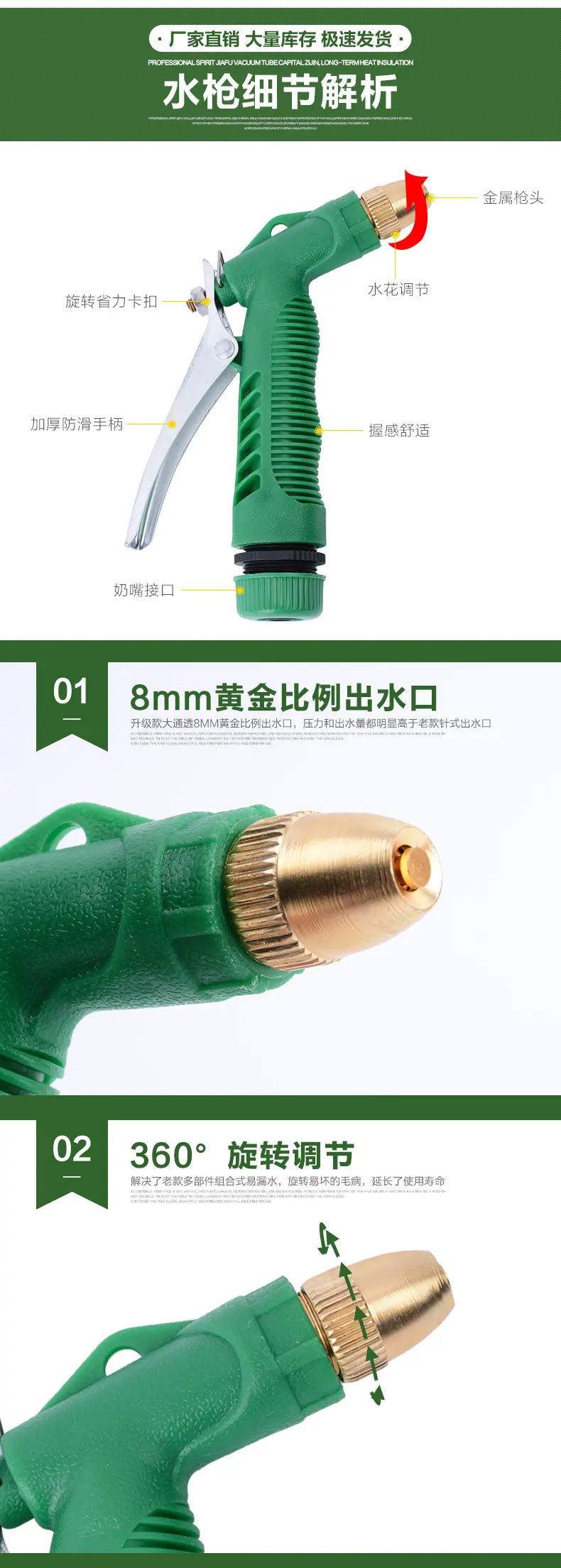 洗车水枪详情11_07