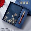 Cuaderno Negocios Oficina Regalo traje Estilo Chino Marea Nacional Creativo Libreta Caja de Regalo LOGO Personalizado Regalo de Acompañamiento
