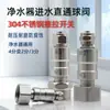Nova válvula de drenagem de passagem reta tipo push-pull em aço inoxidável 304, acessórios para purificador de água, válvula de três vias para purificador de água, atacado