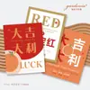 Tarjetas de felicitación, Tarjetas del Festival de Primavera, Atmósfera de Año Nuevo, Tarjetas de decoración de interiores, Recuerdos, Tarjetas escritas a mano, Tarjetas de buenas noticias, Tarjetas de cacahuete