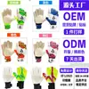 Guantes de Portero de Fútbol Más Vendidos en Comercio Exterior Transfronterizo, Guantes Antideslizantes de Látex con Protección para los Dedos, Guantes de Portero para Competición y Entrenamiento