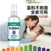 Desinfectante de Alcohol al 75%, Desinfectante para Piel de Secado Rápido Sin Enjuague, Spray de Etanol Portátil, Solución para Esterilización y Desinfección de Heridas en el Hogar