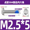 Tornillos de acero inoxidable 304 de cabeza plana grande con hexágono interior, recubiertos de pegamento, avellanados, anti-aflojamiento y anti-desprendimiento, tornillos para muebles avellanados recubiertos de pegamento