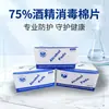 Toallitas Desinfectantes de Algodón con Alcohol al 75% para Limpieza Portátil, Empaque Individual, 100 Piezas