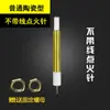 Válvula Solenoide de Termopar de un Solo Cable Universal, Aguja de Inducción de Doble Cable, Protección contra Apagado de Llama, Accesorios para Estufa de Gas