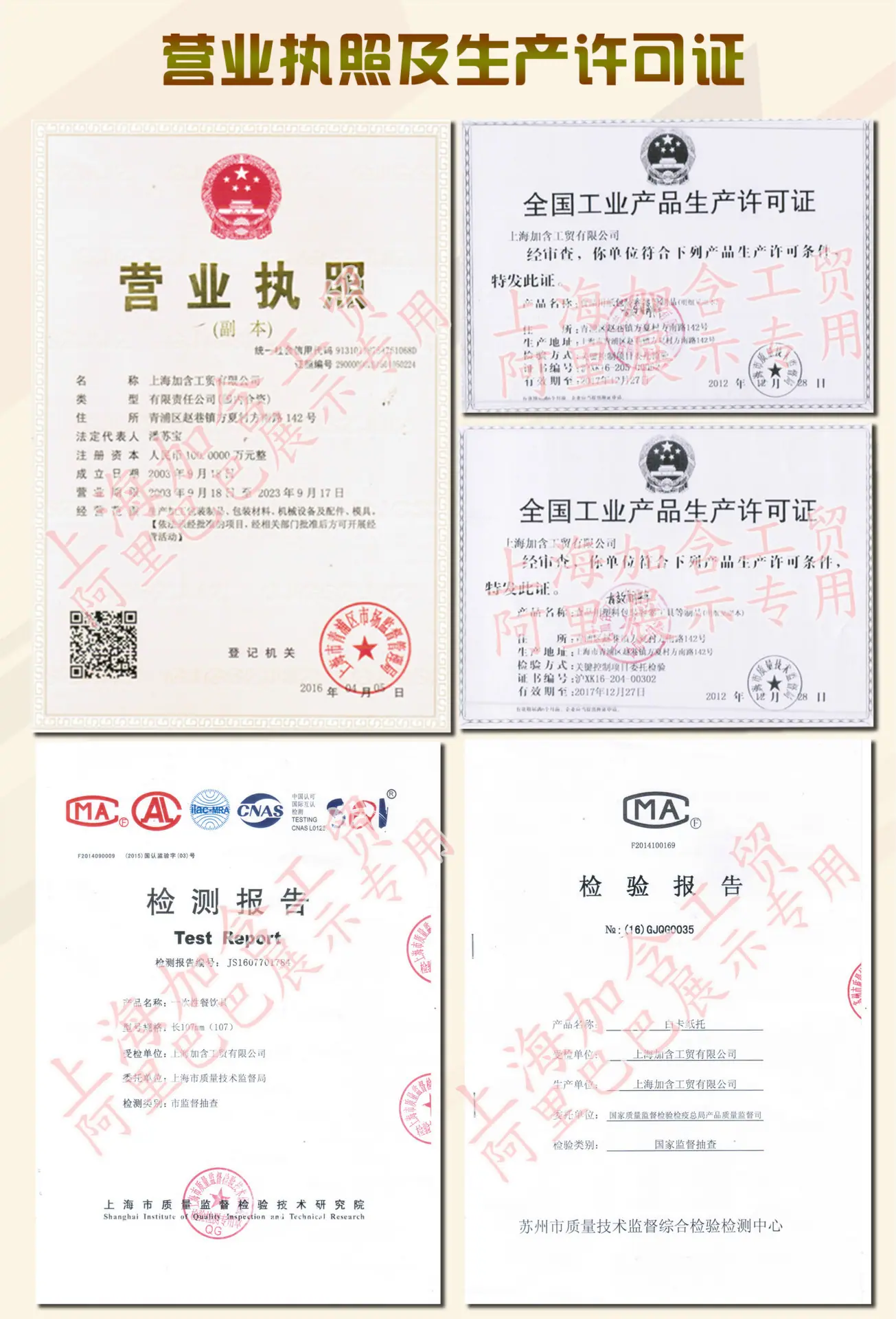 执照2