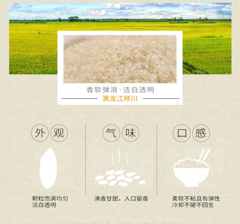 大米详情1_05