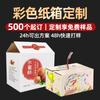 Fabricante de Cajas de Cartón de Colores Personalizadas para Fruta, Cajas de Empaque para Paquetes de 2.5-5 kg, Empaque de Entrega Express Desmontable sin Cinta, Cajas de Colores Hechas a Medida