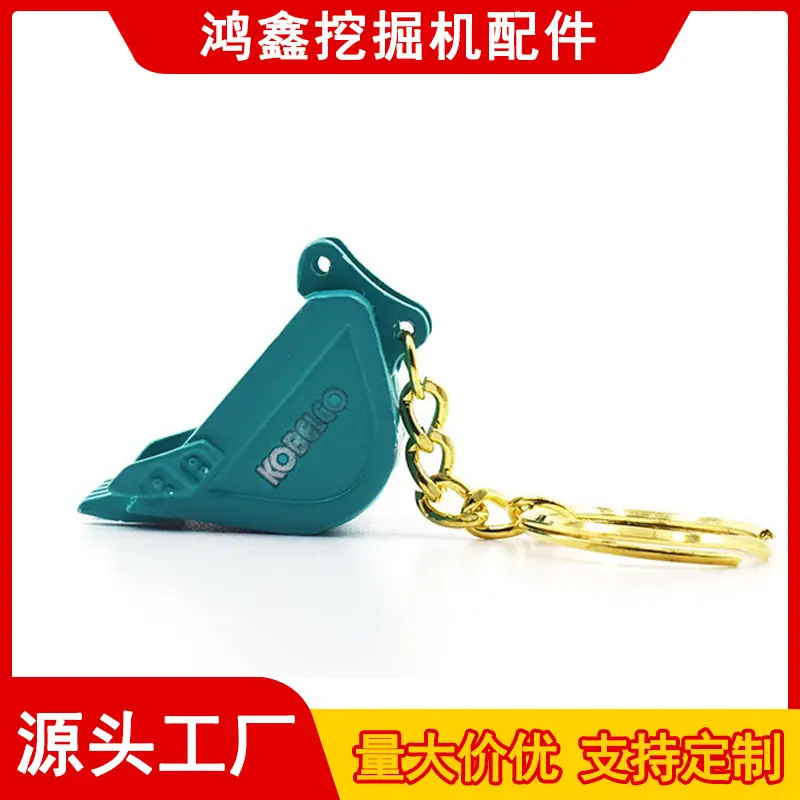 挖斗神钢.jpg