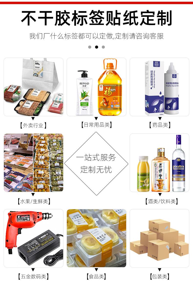不干胶详情_04.jpg