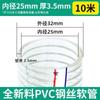 Tubo de Manguera de Acero y PVC en Stock, Tubería de Plástico Transparente, Tubería de Aceite para Bomba de Agua Engrosada, Tubo de Vacío de Alta Presión, Tubería de PVC Resistente a la Temperatura y a las Heladas