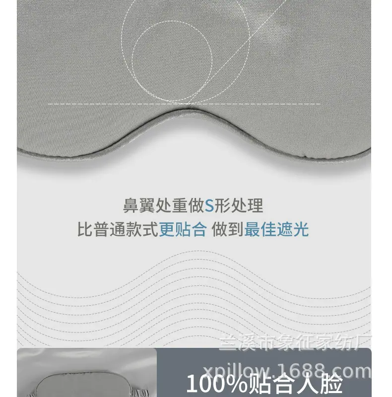 眼罩_11.jpg