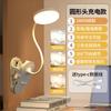 Lámpara de mesa con clip, LED, protección ocular, aprendizaje, especial, para estudiantes, dormitorio, lámpara de lectura, recargable, plegable, de doble propósito.