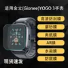 Adequado para Protetor de Tela do Relógio Gionee Yogo 3, Filme Macio de Hidrogel Anti-Reflexo HD Ar, Filme Anti-Espionagem Tipo Papel