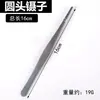Cuchara dosificadora de acero inoxidable Cuchara dosificadora de plástico Pinzas de acero inoxidable Cuchara de plástico 12.5cm 16cm 20cm 25cm cabeza plana