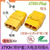 Conector XT90 XT150 de Alta Corriente Macho-Hembra Terminal de Cable Batería de Litio Almacenamiento de Energía Dron