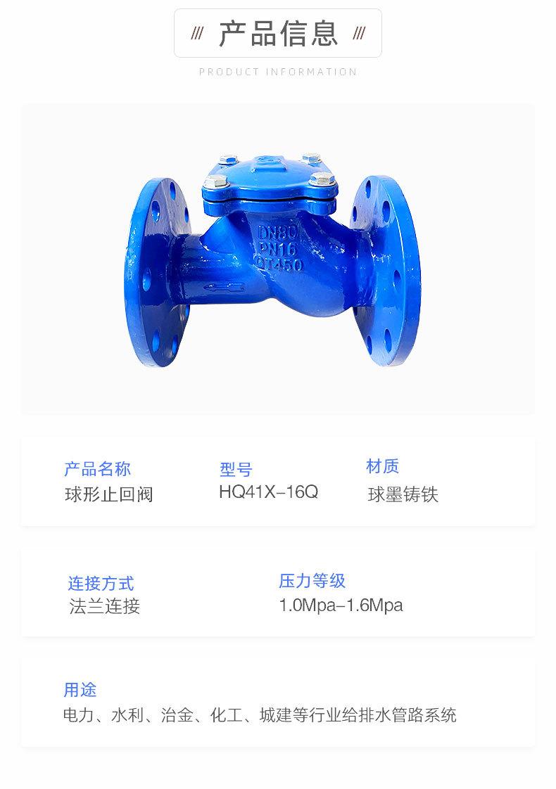 球形止回阀_07.jpg