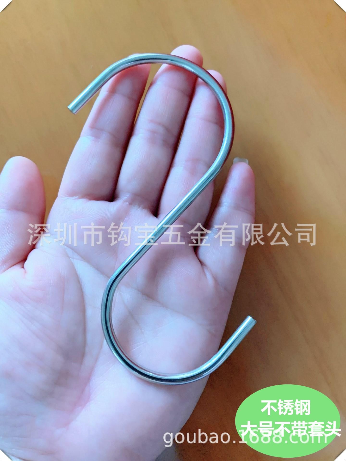 不锈钢大号不带套头