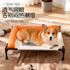 Cama de acampamento para cachorro, cama de cachorro, casinha de cachorro de verão, adequada para todas as estações, removível e lavável, cama para animais de estimação para cães pequenos e médios, cama de acampamento para gato