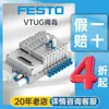 Ilha de Válvulas Pneumáticas Festo Original Alemã Vtug-1O-Msdr-B1T Válvula Solenoide Ilha de Válvulas Hot-Swappable