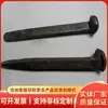 Clavos para vías de ferrocarril minero, accesorios para vías de ferrocarril de mina subterránea, clavos forjados de acero macizo multiespecificación