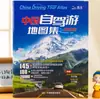 Casa Publicadora de Mapas da China Hd 2] Mapa da China Mapa Mundial Especial para Alunos Livro de Ensino para Professores