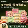 Latas de Comida para Gatos Poroca Carne Branca 170g Caixa Fechada 12 Latas Pacote de Teste Atum Petiscos para Gatos Latas Grandes Nutritivo