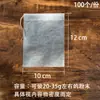 Bolsa de filtro de tela no tejida degradable de fibra de maíz PLA con cordón para té, bolsa para decocción de té, bolsa para sopa, bolsa vacía