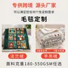 Manta de Flanela Amazon Personalização Manta de Sofá Manta com Impressão Digital Manta Espessa Sourcing Urgente Transfronteiriço Dropshipping