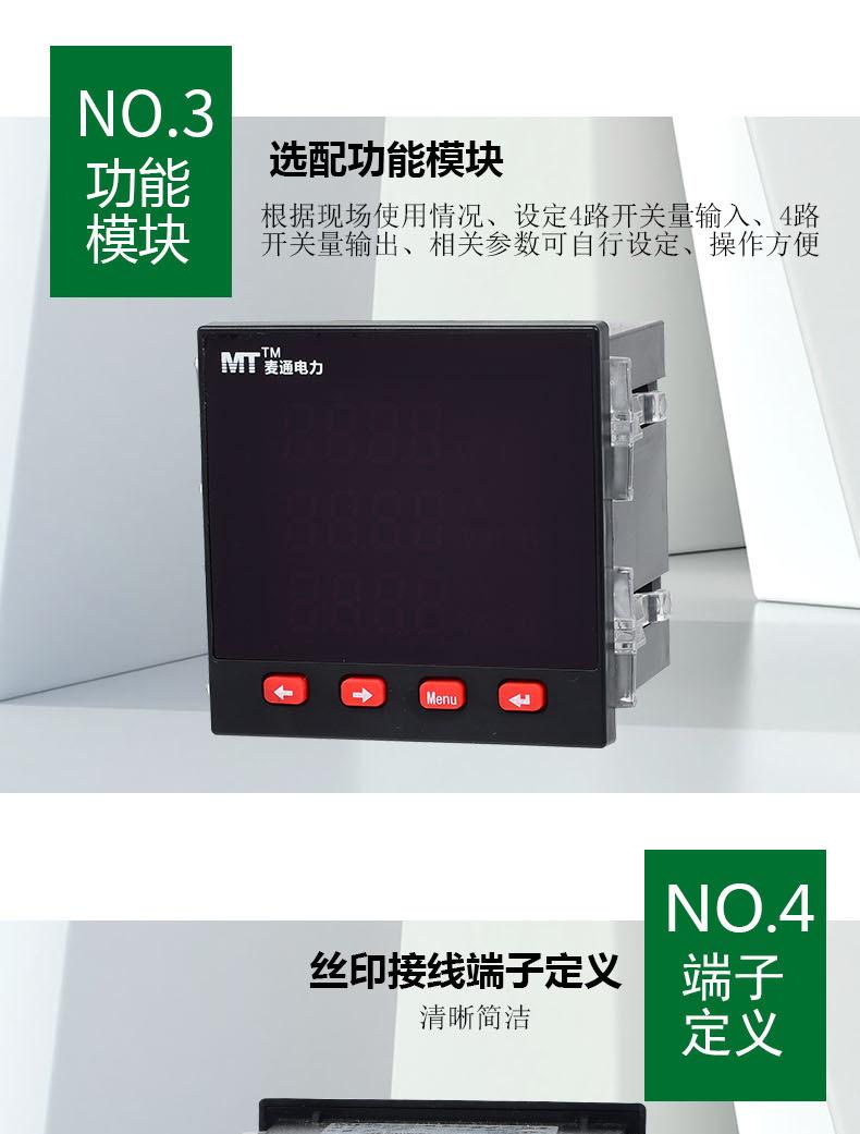 液晶多功能仪表_09