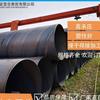 Tubería de Acero Espiral de Gran Diámetro, Tubería Espiral Aislada con Poliuretano Norma Nacional, Tubería Térmica de Ingeniería, Tubería de Acero para Perforación de Pilotes de Estructura de Acero