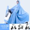 [Privacidade] Capa de Chuva para Patinetes Elétricos e Motocicletas, Ampliada e Espessada, Poncho de Chuva Longo para Corpo Inteiro com Janela para Piloto Único ou Duplo