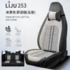 2025 Nuevo Cojín de Asiento de Coche de Seda de Hielo de Cobertura Total Cubierta de Asiento de Cuero Nappa de Cobertura Completa Verano Transpirable Celebridad de Internet