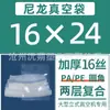 Sacos a vácuo de nylon, resistentes a altas temperaturas, 20 mícrons, específicos para alimentos, transparentes, espessados, sacos de embalagem a vácuo do fabricante para alimentos cozidos e zongzi