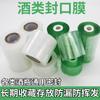 Película Selladora para Licor, Película Elástica para Vino, Película de Cobertura Total para Botella de Vino, Película para Boca de Botella, Película Selladora para Botella de Vino, Película Especial para Sellar Vino Añejo