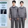 Conjunto de ropa de trabajo de alta gama para hombre, de manga larga, duradero y adecuado para fábricas y talleres de reparación de automóviles.; ropa de trabajo industrial con opciones de impresión personalizadas