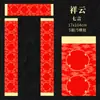 Papel Couplet Batik Vermelho Atacado, Papel Xuan, Couplets do Festival da Primavera, Obras de Caligrafia, Papel Vermelho, Papel de Bênção de Cinco-Sete Caracteres, Estilo Chinês