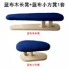 Banco Largo de Madera Maciza para Planchar Taburete Redondo Herramientas para Planchar Ropa Hecho a Mano Uso en el Hogar Bolsa para Planchar Mantou Funda para Brazo Tabla de Planchar Pequeña Cuadrada