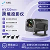 Directo de Fábrica HY320mini Mini Proyector Pequeño para Uso Doméstico Soporta Personalización de Hardware y Software de Marca