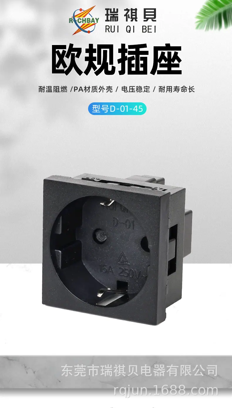 欧规插座D-01-45插座-详情_01.jpg