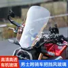 Suporte Universal para Guidão de Motocicleta Masculino Varejo Haojue Suzuki Dks150 Para-brisa Dianteiro Panther Cbf150R
