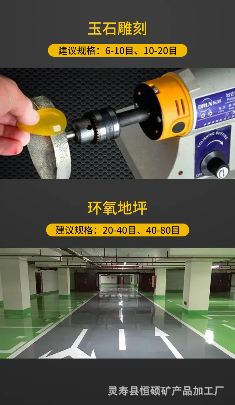 金刚砂_08