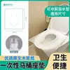 Set de Cubiertas Desechables para Asiento de Inodoro para Viaje, Uso en Casa, Cubierta de Asiento de Inodoro de Viaje, Cubierta de Inodoro para Hotel de Maternidad con Característica Impermeable