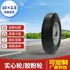 Neumático Sólido de Plástico en Polvo 10*2.5 para Carrito de Equipaje Carretilla Plástico Negro Rueda de Hierro Radios Ruedas 10*2.5
