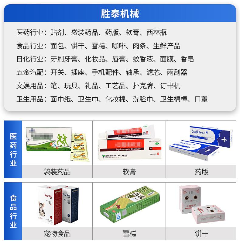 全自动装盒机详情2_13