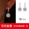 Aretes de Plata 925 Populares Transfronterizos Cuadrados de Moissanita Color D Aretes de Lujo Accesible Simples y Versátiles Modernos Elegantes