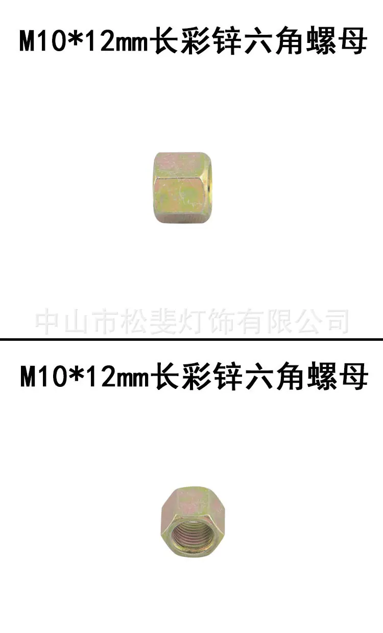 b加长彩锌六角螺母_02.jpg