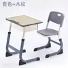 Escritorios y sillas de entrenamiento de altura ajustable para estudiantes de primaria y secundaria, escritorios de plástico para escribir, escritorios infantiles gruesos en forma de C