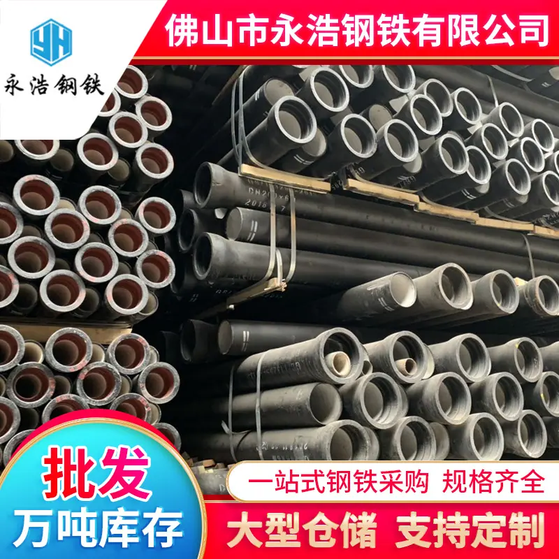 球墨铸铁管A-(10).png